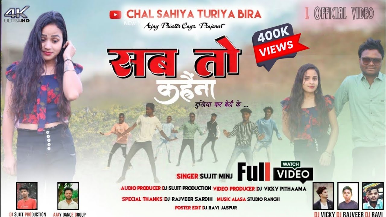 Sab To Kahaina | Mukhiya Kar Beti K | Sujit Minj Nagpuri Song