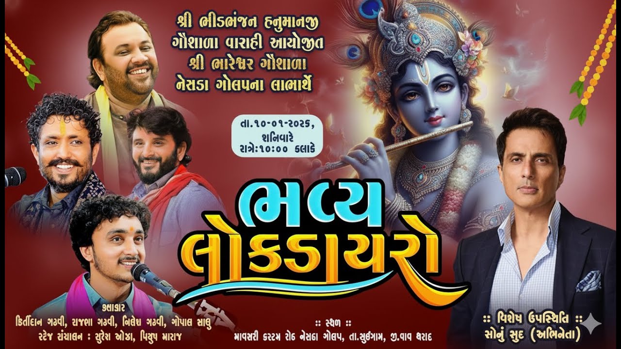 🔴 Live : Golap-Nesda | Sonu Sood, Kirtidan Gadhvi, Rajbha Gadhvi, Gopal Sadhu | Mv Studio