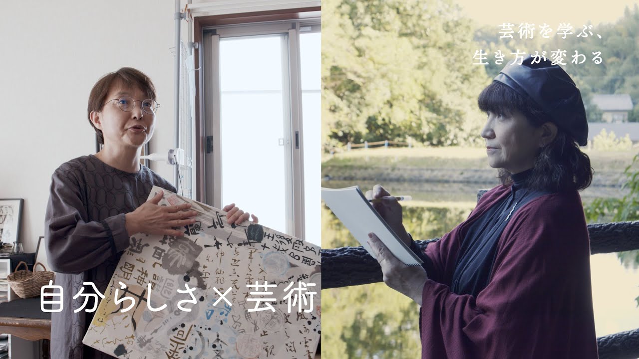 【自分らしさ × 芸術】小倉裕子さん・神戸圭子さんインタビュー（書画コース在学生）｜京都芸術大学 通信教育部