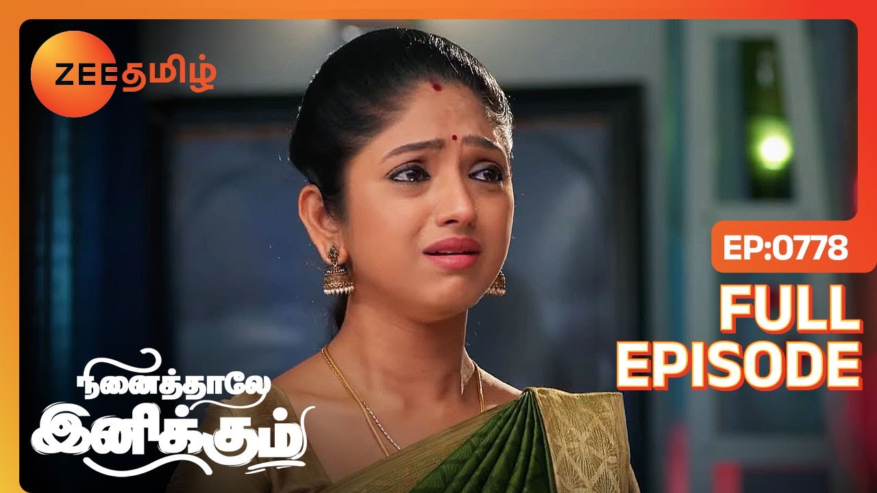 செரி விடுங்க எல்லாம் பொறுமையா புரிஞ்சிக்கலாம் | Ninaithale Inikkum |Full Ep 778|Zee Tamil| 13 Jan 24