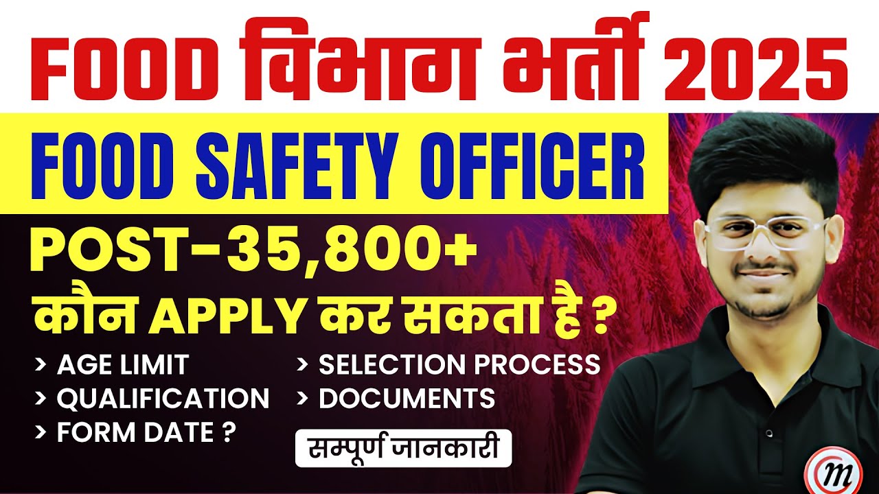 FCI Recruitment 2024 | FCI Syllabus, Job Profile, Qualification, Age, Salary | FCI New Vacancy 2024