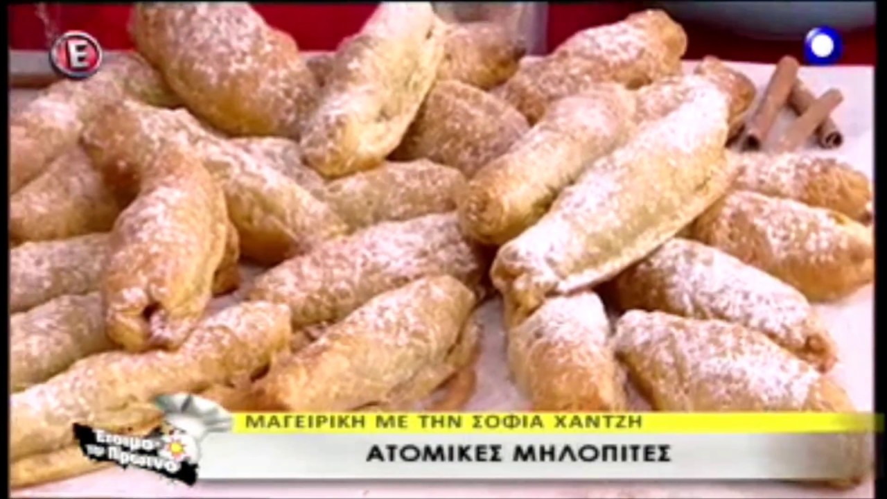Sofia Ntina recipes : Ατομικές μηλόπιτες