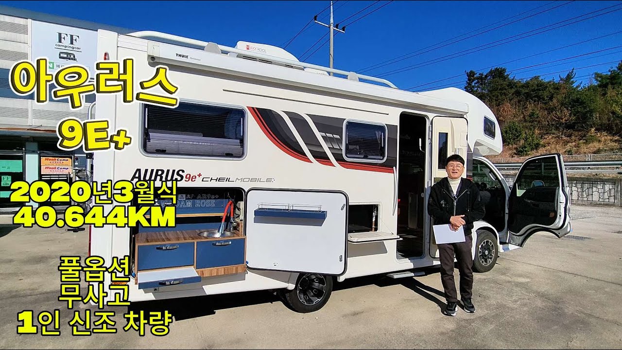 아우러스 마지막  700만원 가격 인하!! 찬스 ㅣ 풀풀옵션 ㅣ 무사고