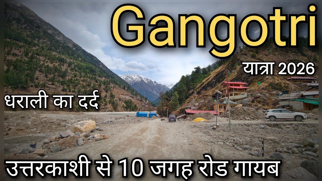 Gangotri Dham Uttrakhand !! Uttarkashi to Gangotri !! Uttarkashi to Harsil !! Chardham yatra 2026