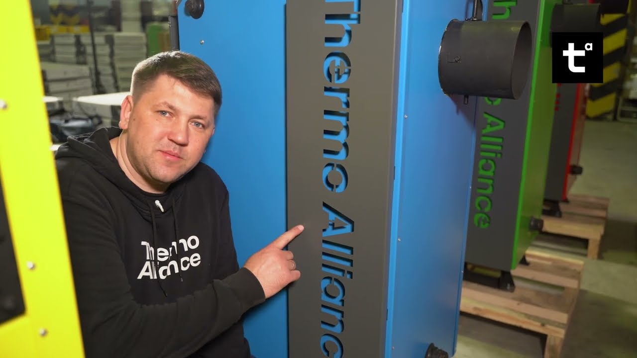 Що нового в твердопаливних котлах Thermo Alliance V 5.0? Повний огляд оновлень