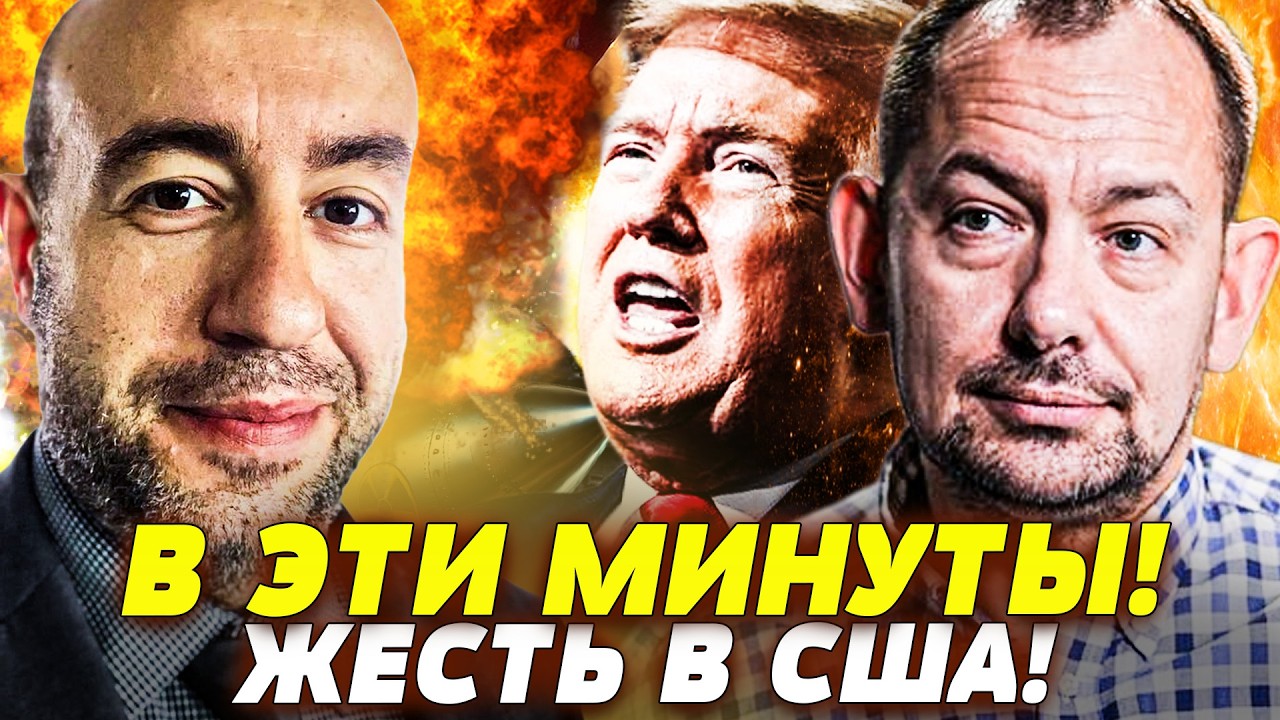 ⚡ТОЛЬКО ЧТО! РЕЗКОЕ РЕШЕНИЕ ТРАМПА! АМЕРИКА ВОССТАЛА?! БЛИЖНИЙ ВОСТОК: ЭТО КОНЕЦ! ЖЕСТЬ! | РАШКИН