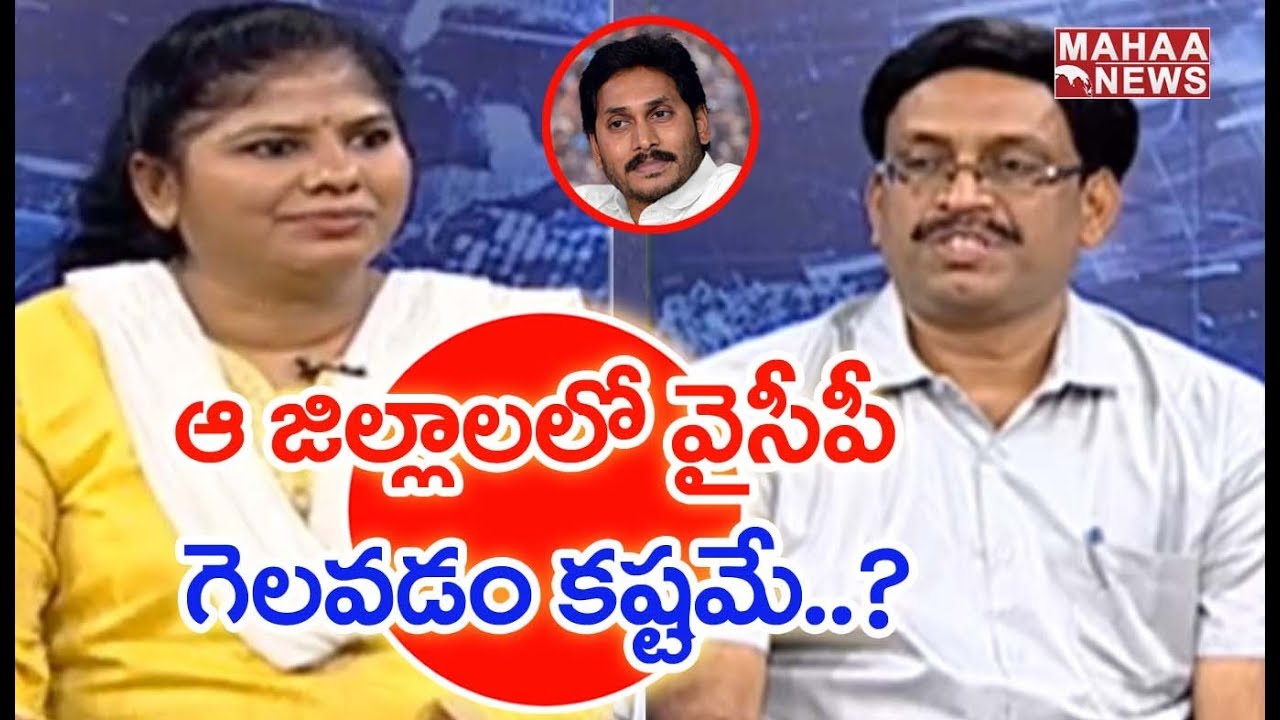 Elite Survey Report : Dr.Suresh Survey On AP 2019 Elections | MAHAA EXCLUSIVE