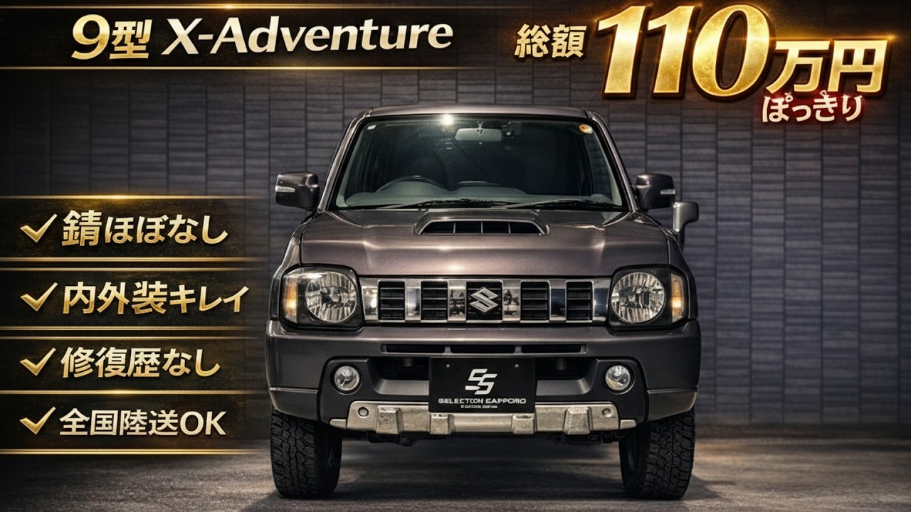 【在庫紹介55】JB23ジムニー入庫しました☆