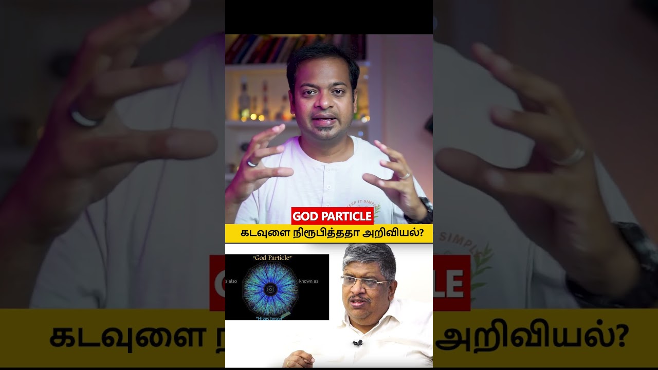 God = Science?? 🤯 God Particle | Anand Srinivasan | Money pechu | #ESP Mr.GK