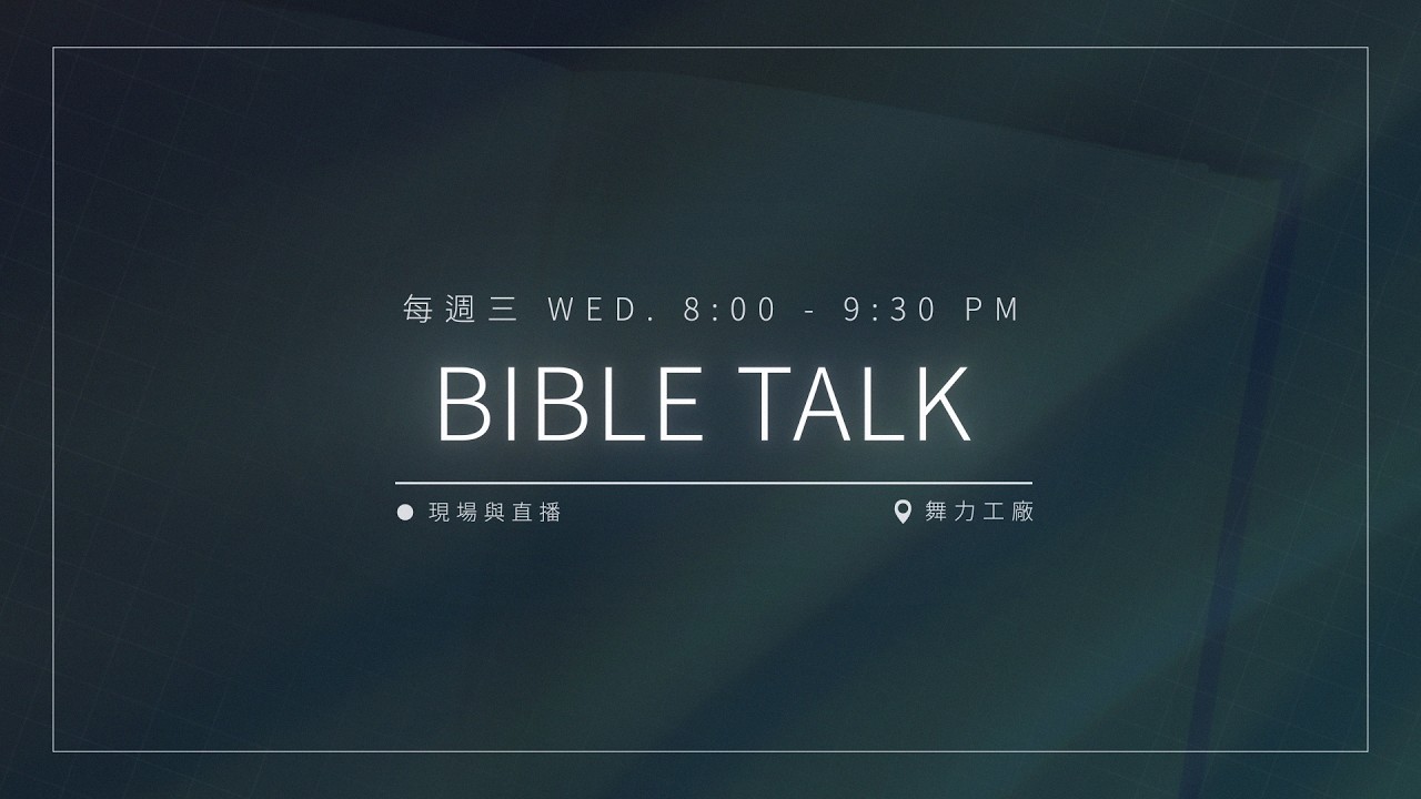 FIGHT.K Bible Talk | 20260211