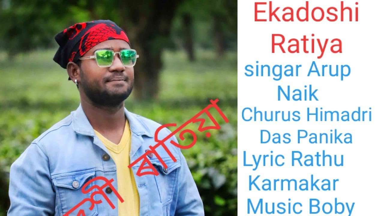 Ekadoshi Ratiya || Jhumair Hit Song || Arup Naik And Himadri D.Panika