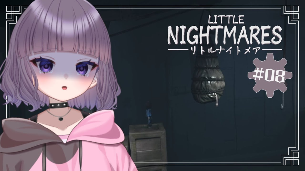 【リトルナイトメア】08 ~DLCキッド視点~