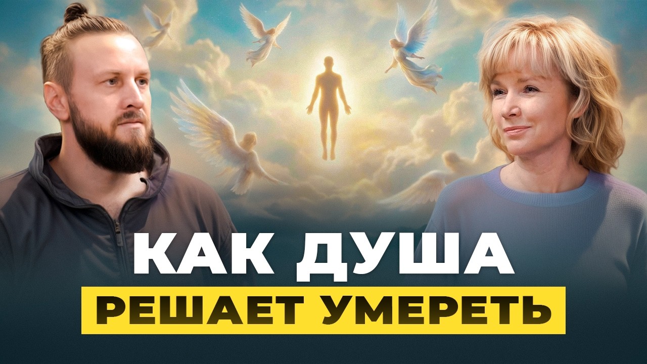 Как Высшие Силы помогают нам. Как слышать своих Ангелов | Людмила Долгая
