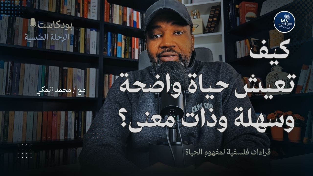 ماذا تعني لك الحياة؟ هنا قراءات عميقة لمعانى الحياة