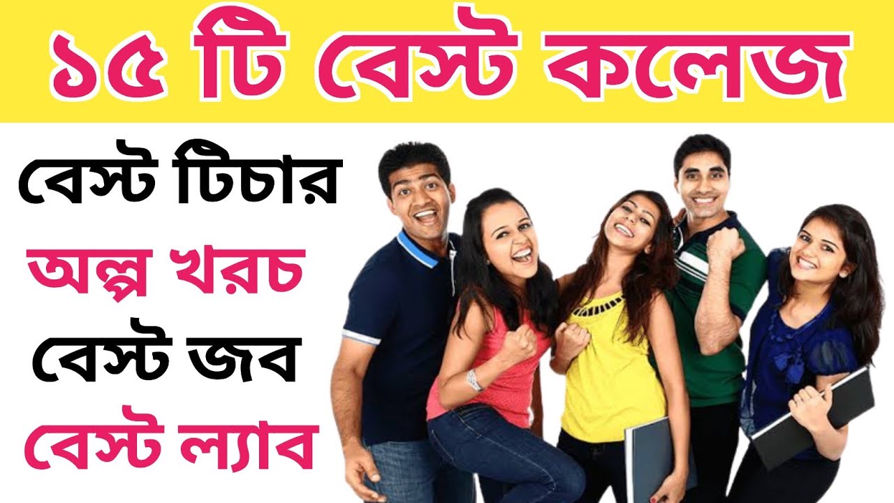Top Colleges Under State university | Best College Under Barasat University