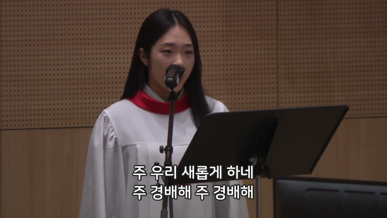 길을 만드시는 분  - 반야월교회 주영광 찬양대 241229 2부