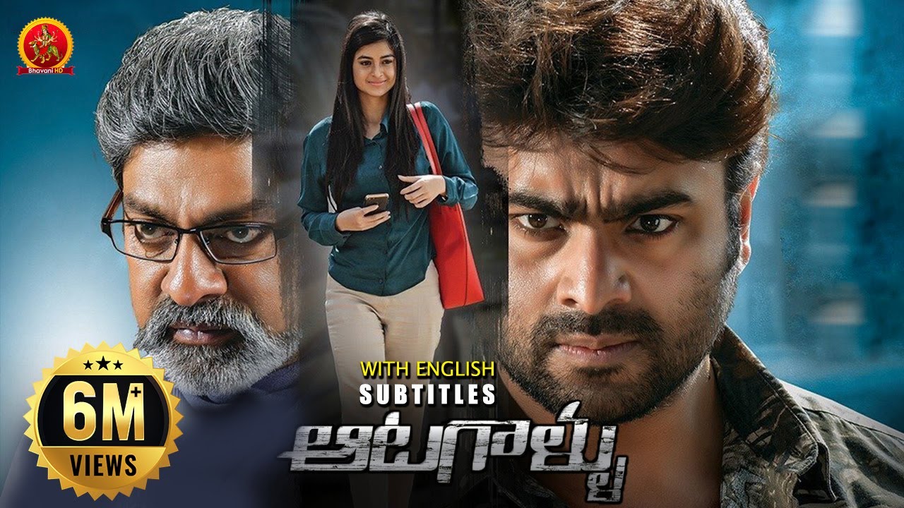 Jagapathi Babu Nara Rohith Latest Action Thriller Movie | Aatagallu | Darshana Banik |Brahmanandam