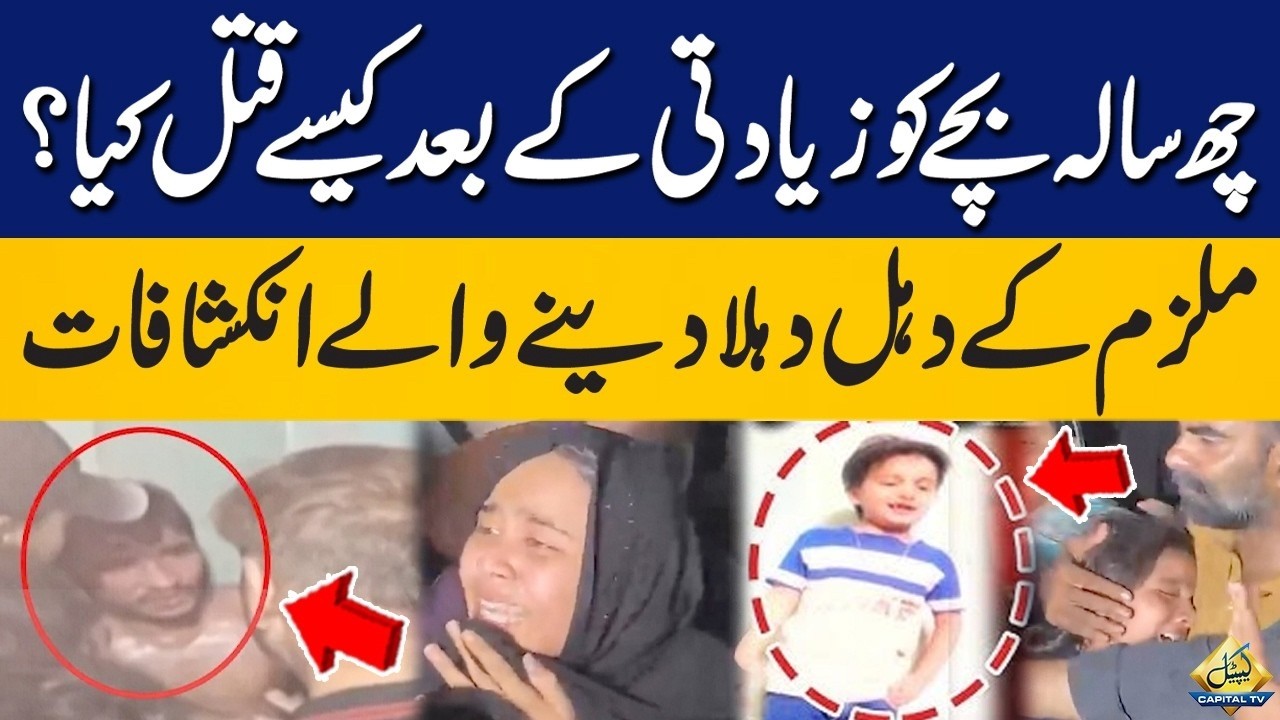 Muhammad Wali's Case: Suspect&rsquo;s Confession Shocked Everyone! | Karachi Lee Market Incident