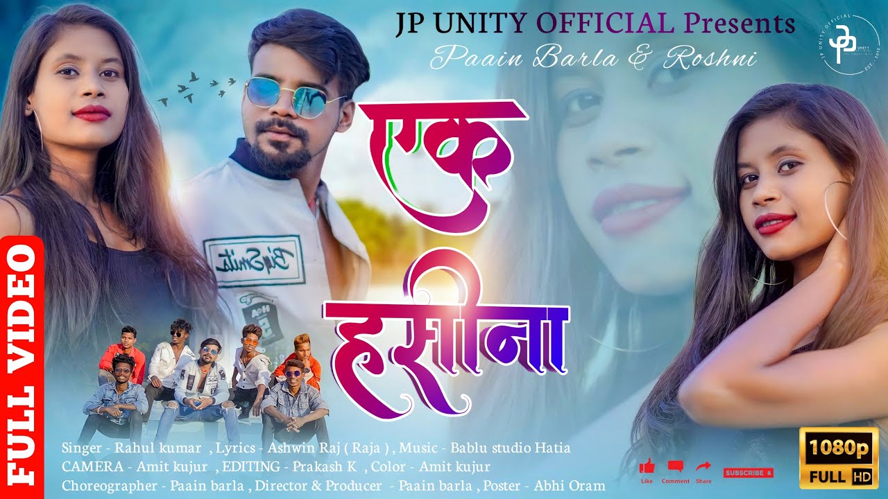 ek hashina || new nagpuri sadri song || rahul kumar || jp unity