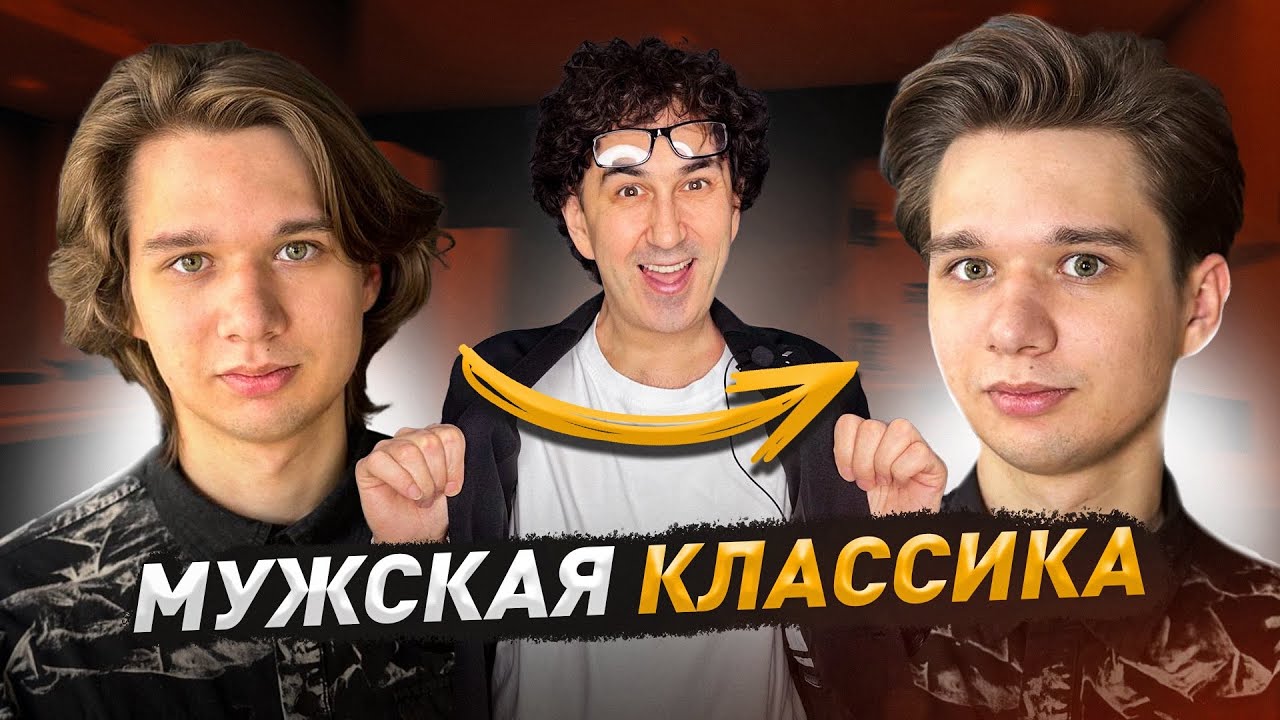 Супер Красивая мужская стрижка 💇‍♂️ какая она идеальная?