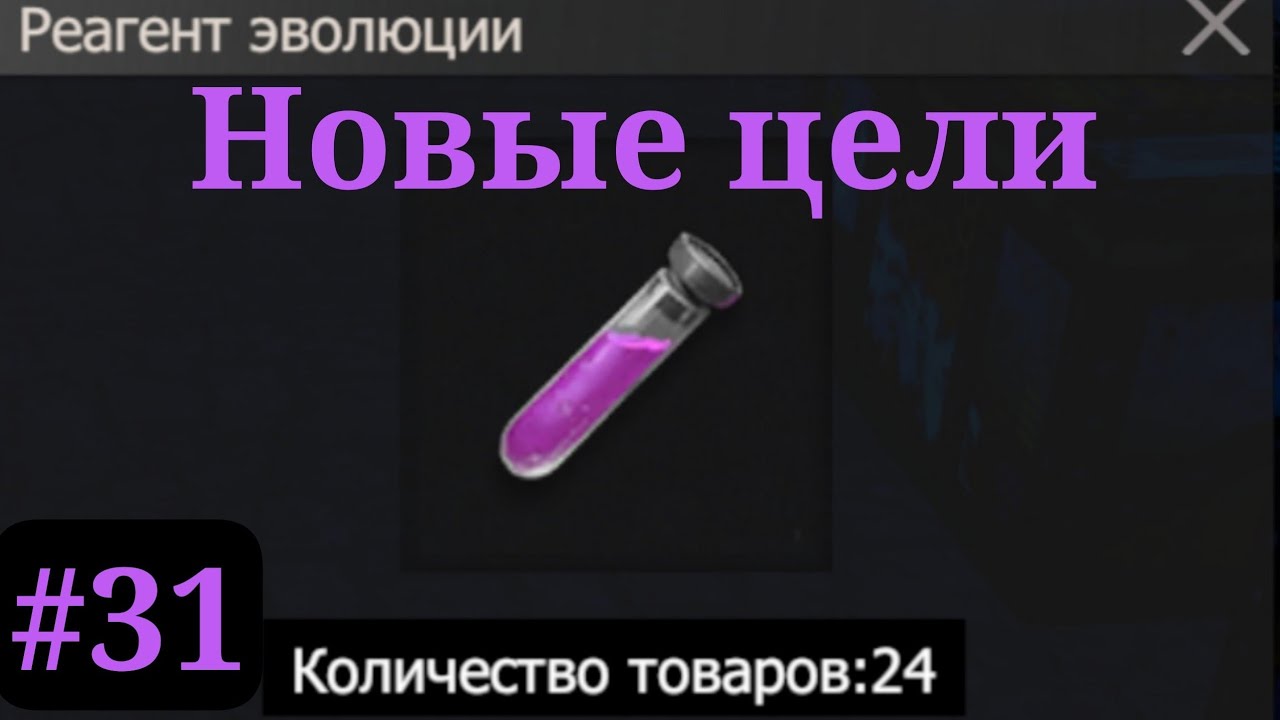 Охота на Фиолетовые колбочки#️⃣3️⃣1️⃣(Реагент эволюции)БАЗА Операции #LIOS#ldrs#lastislandofsurvival