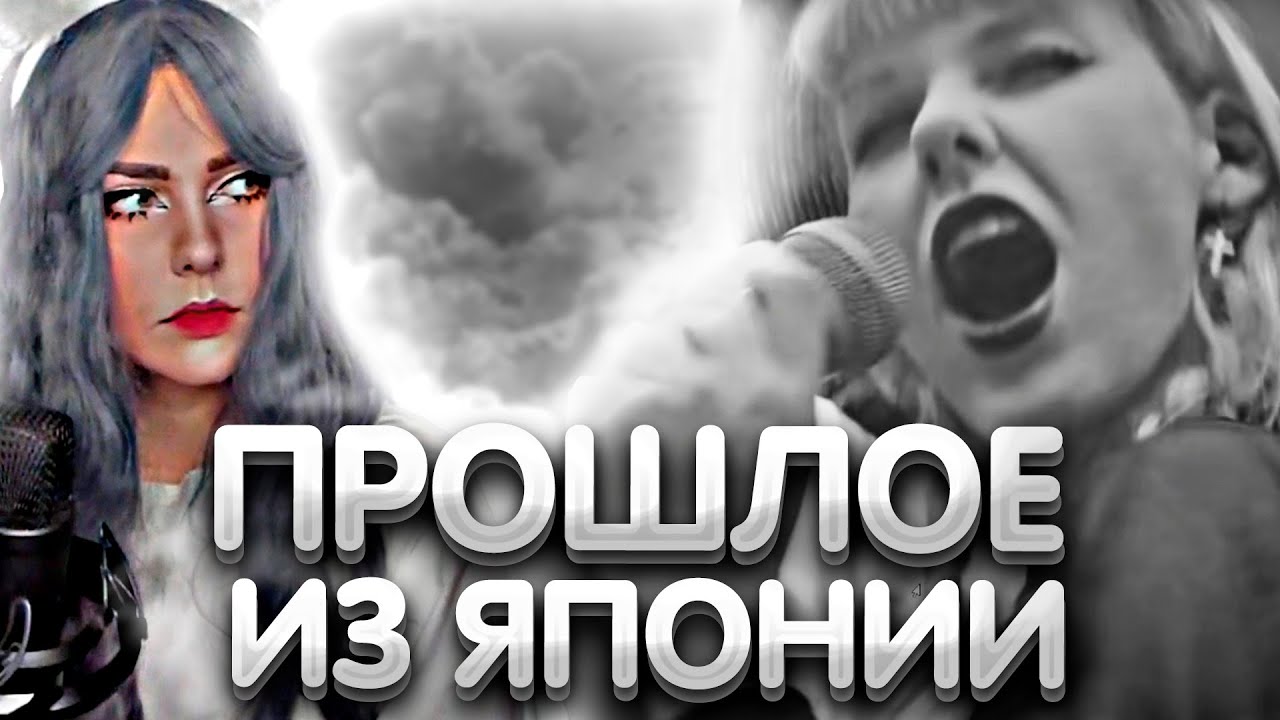 Прошлое из Японии | Алина Рин про свою жизнь в Японии | AlinaRin Rofls