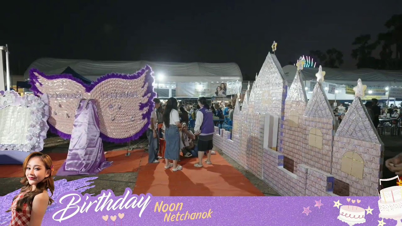 บรรยากาศงานวันเกิด น้องนุ่น เนตรชนก ช่วงเย็น