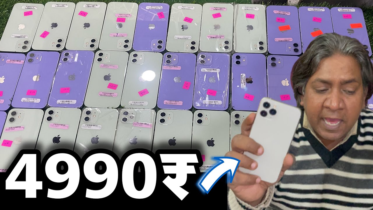 Cheapest iPhone Market in Delhi | Second Hand Mobile | iPhone Sale 750/- से शुरू. call-8385829820