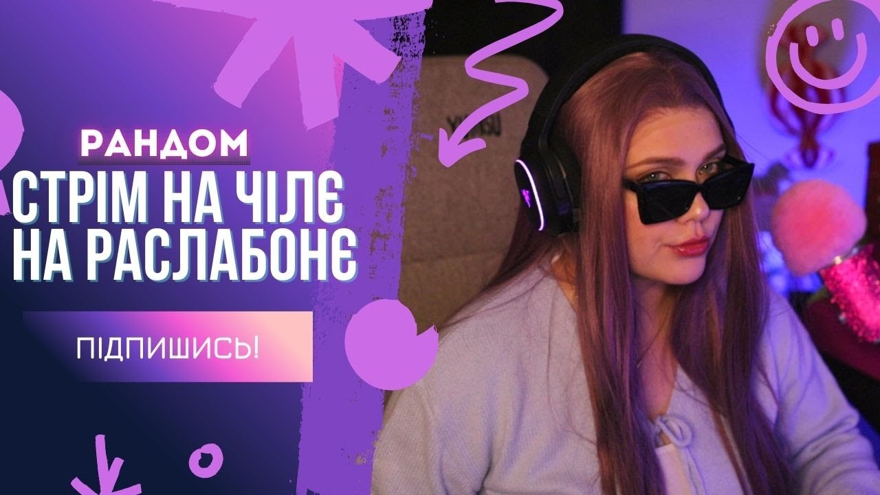 ГРАЮ В РАНДОМІ⚡️WORLD OF TANKS