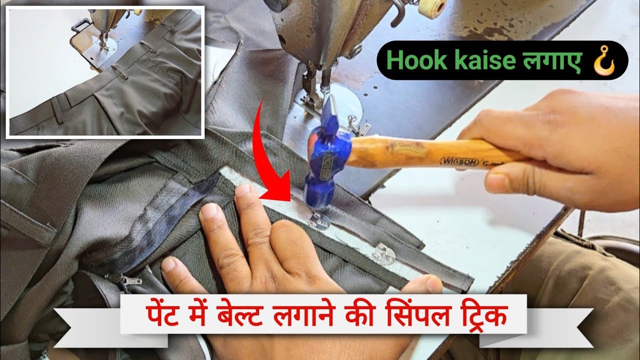 Pant belt Stitching simple tricks 💥 पेट में बेल्ट कैसे लगाते हैं / Hook kaise लगाए🪝 Tailoring tips 