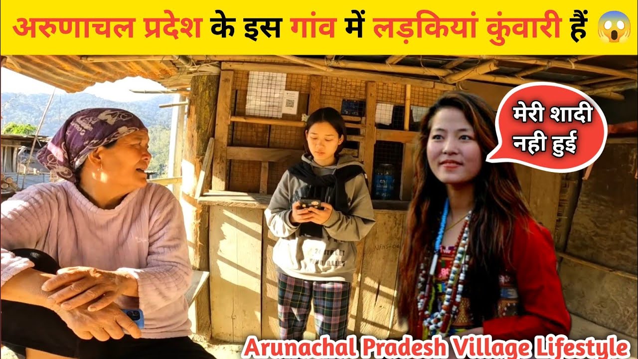 मेरी शादी नही हुई 🥺 | Arunachal Pradesh Village Lifestyle | Arunachal Pradesh Village Life Vlog