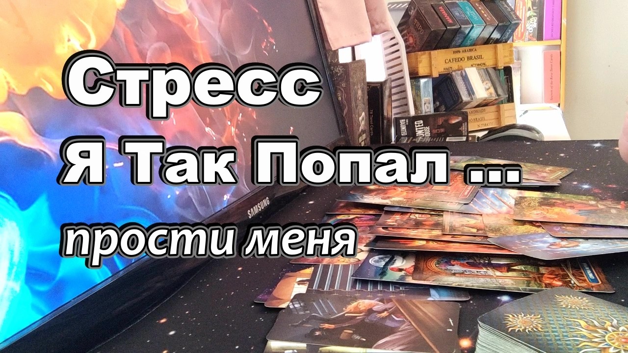 ‼️Каково Ему Сейчас❓Уйти или Остаться❓Выбор за Тобой❗Taro Dora #tarot