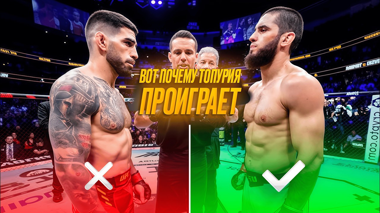 Вот почему Илия Топурия проиграет Исламу Махачеву!
