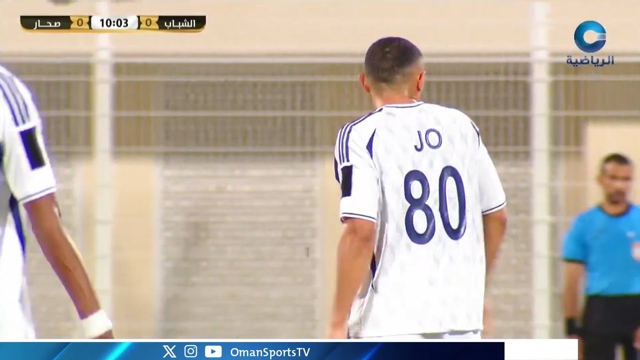 الشباب x صحار | ذهاب دور الـ 8 | #كأس_جلالة_السلطان_المعظم‬⁩ لكرة القدم