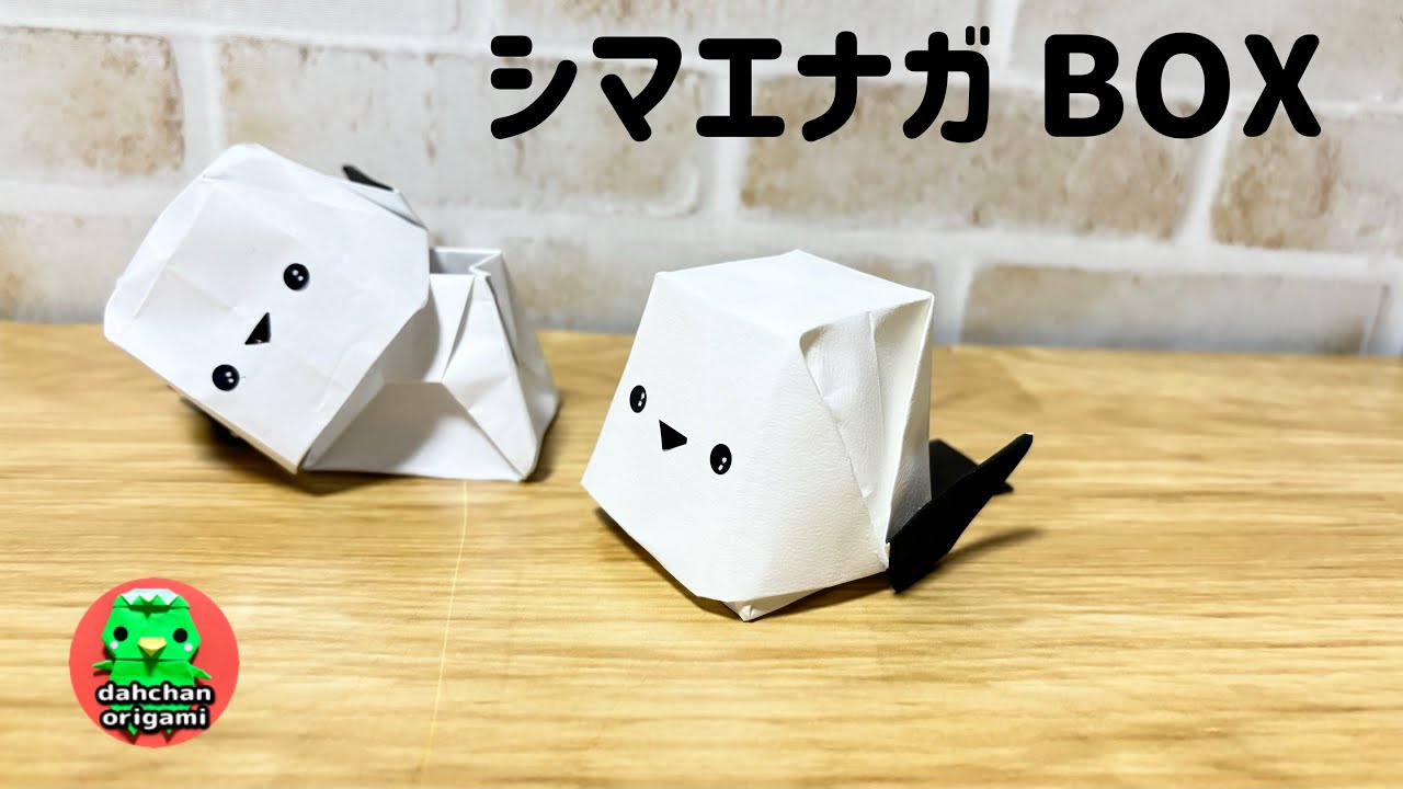 【折り紙】シマエナガBOXの折り方 origami Long-tailed Tit BOX tutorial