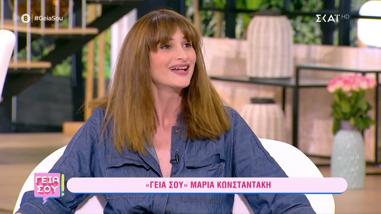 Η Μαρία Κωνσταντάκη στο 