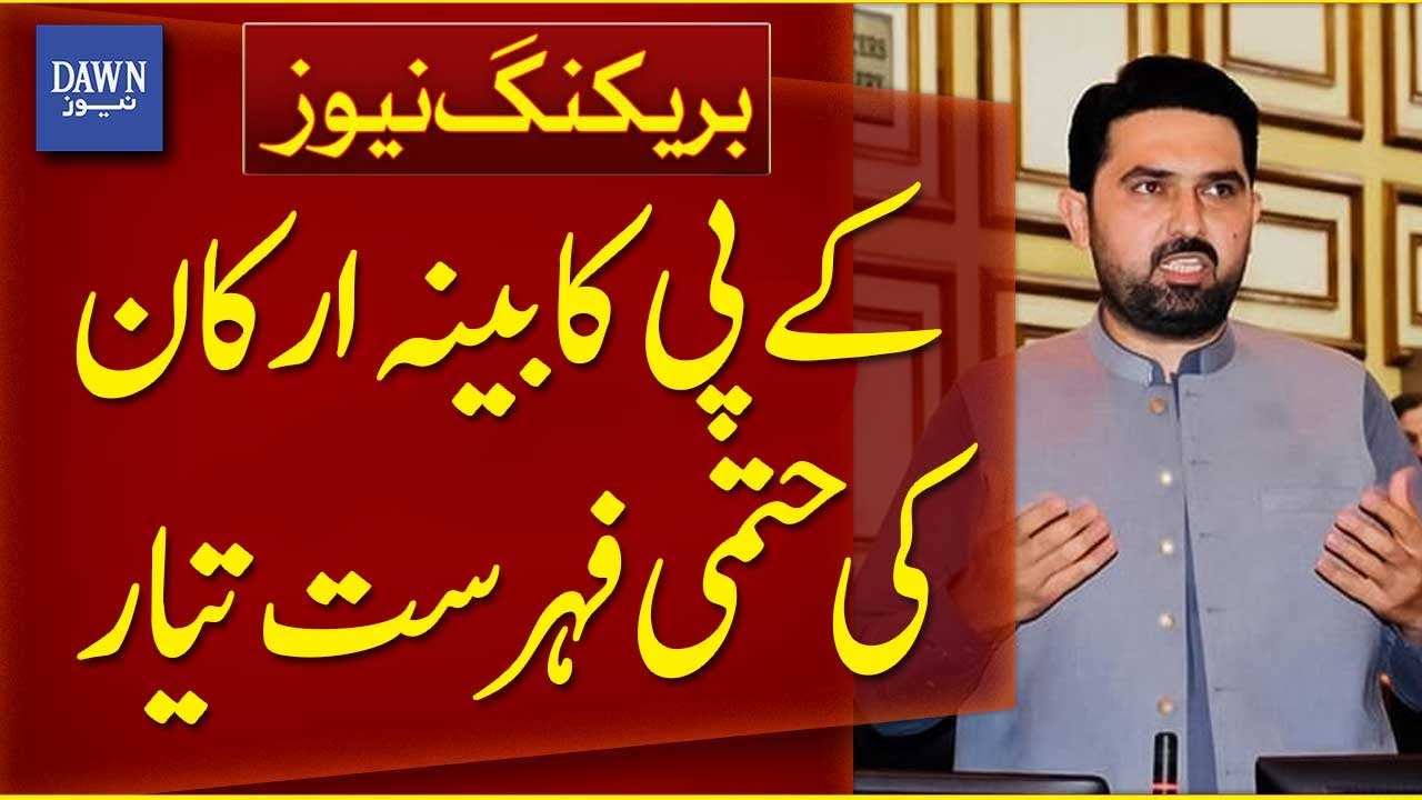 The Final List of KPK Cabinet Members Has Been Prepared | Breaking News | Dawn News