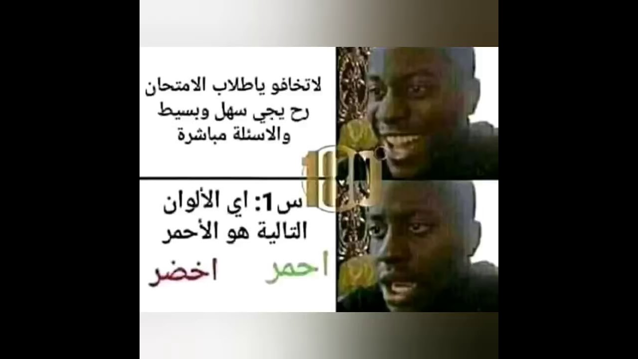 طرائف تلاميذ المدارس-2 😂😂_للترفيه/ربي ينجحكم