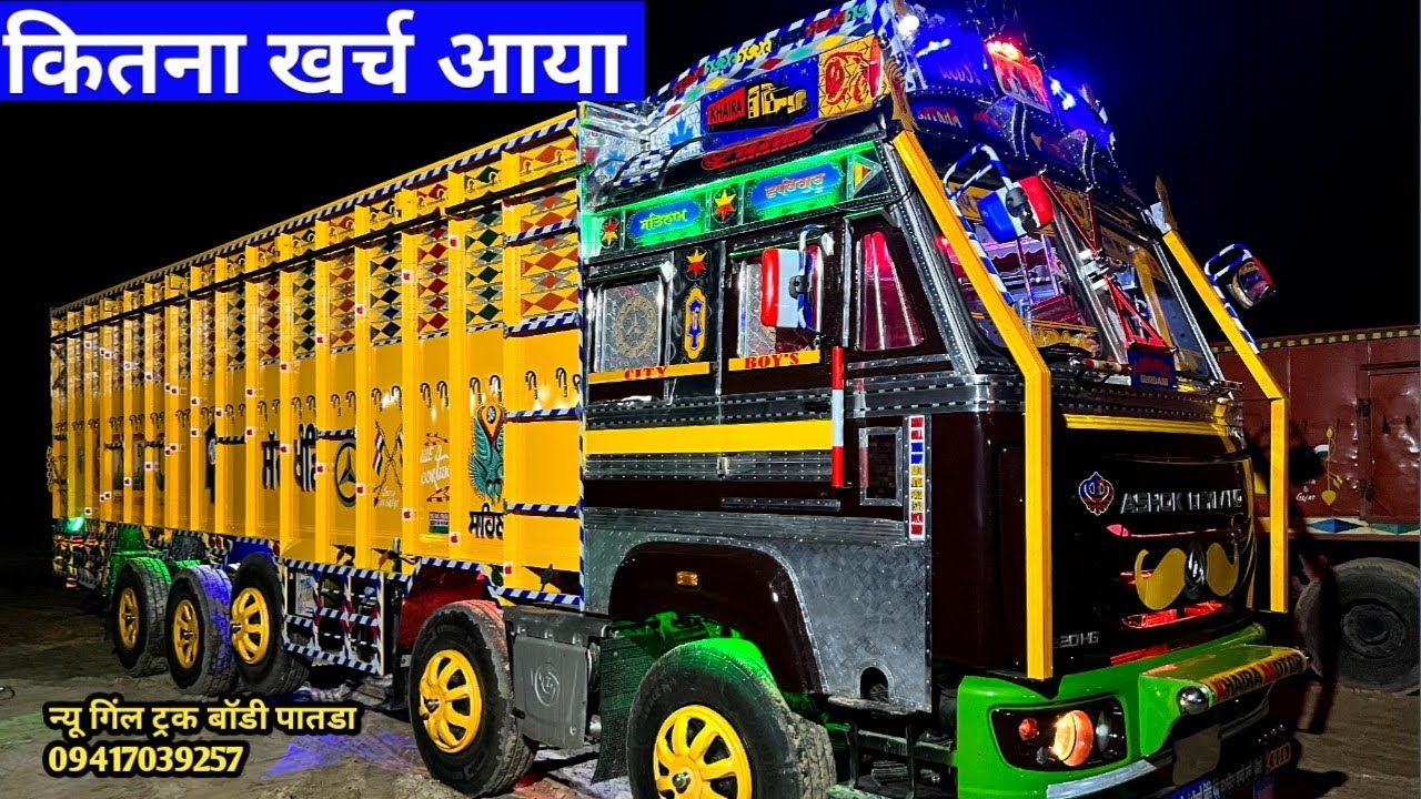 Full Review || Ashok leyland 14 tyre || New Gill Truck Body Patran || 9417039257 9463815718