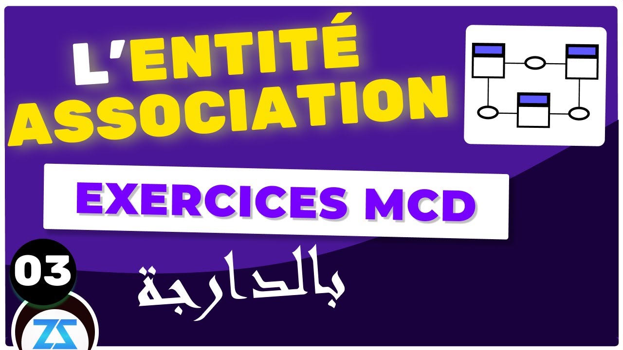 Le modèle conceptuel des données MCD 08 : Exercices corrigée entité association 2,  mcd en Darija