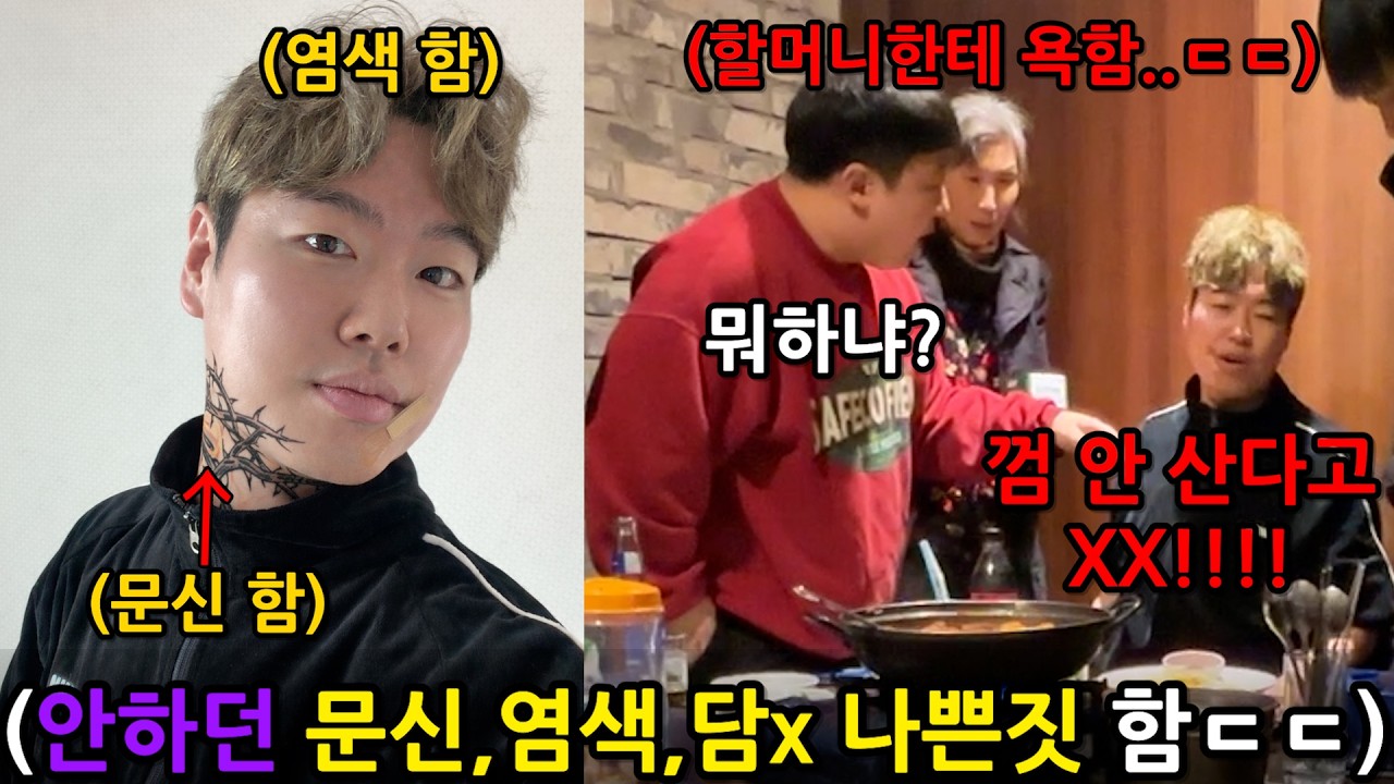 평생 선비처럼 살던 친구가 갑자기 쌩 양아치가 됐을 때 찐친들 반응 ㅋㅋㅋㅋㅋㅋㅋㅋㅋㅋ