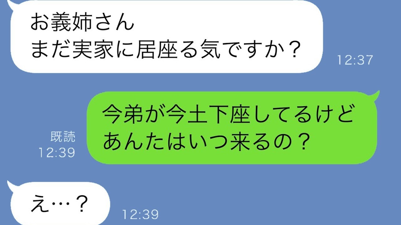 実家で暮らす私に弟嫁が大暴走！家族全員真っ青、嗚咽の号泣で衝撃展開