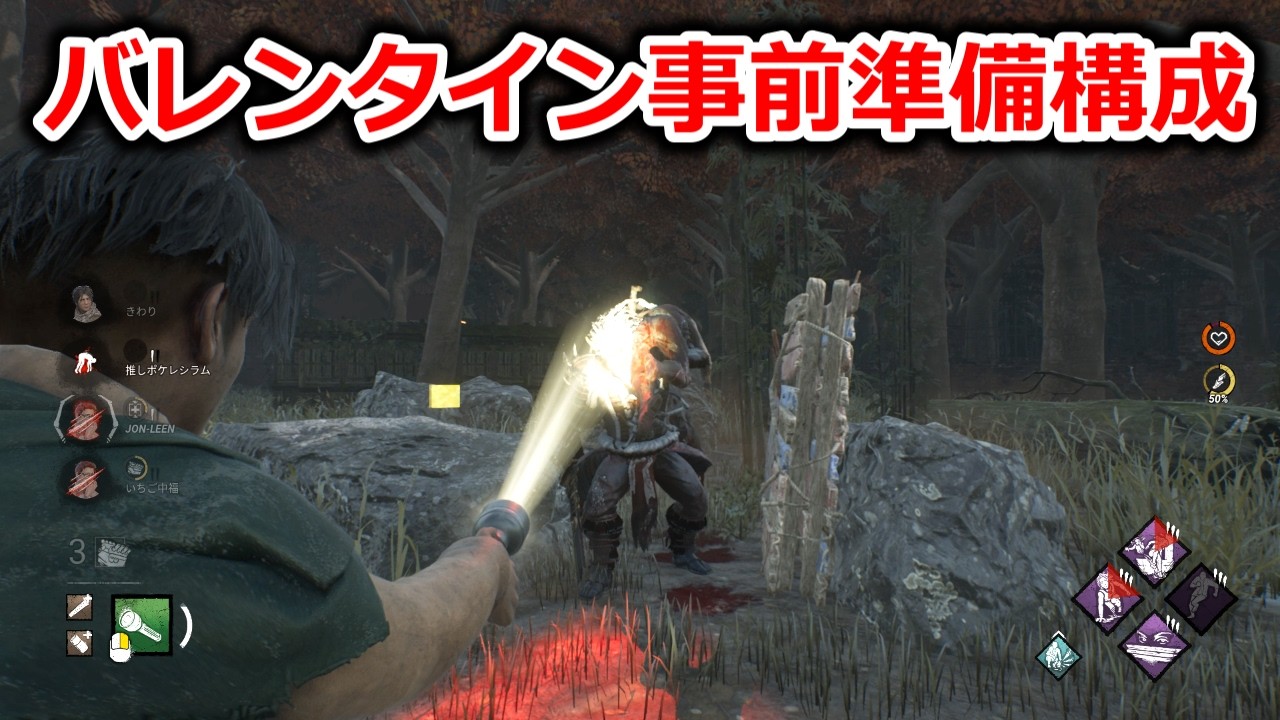 【DBD】全国の男子がドギマギするイベントに向けて【デッドバイデイライト】
