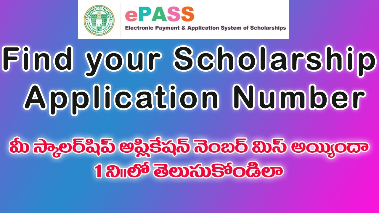 How to get Epass Application ID Number | TS Scholarship Application Fresh Renewal Number Recover