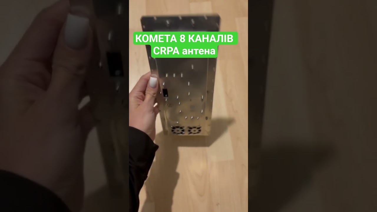 #crpa #drone #arduino #shahed #антена #electrician #бпла #комета