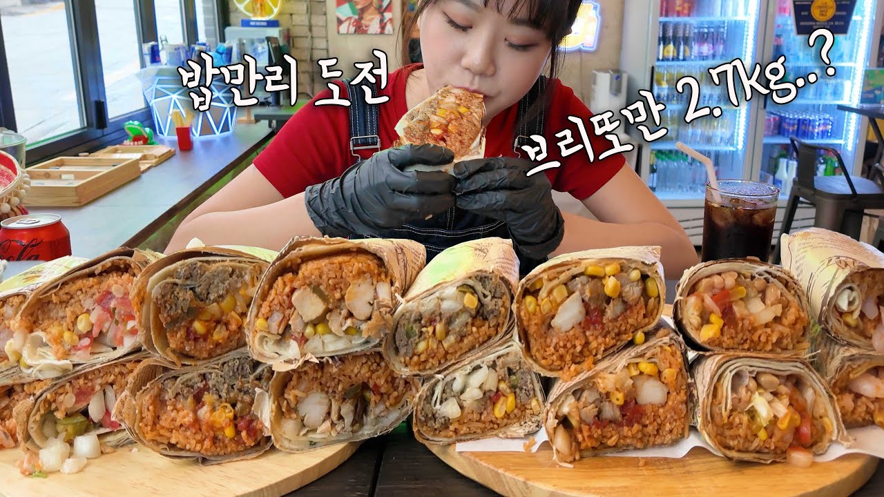 성공자가 아예 없다고요??!!😲 브리또 16개 20분 안에 먹는 도전먹방!! 역대 최고 난이도였어요.. 만리 도전먹방