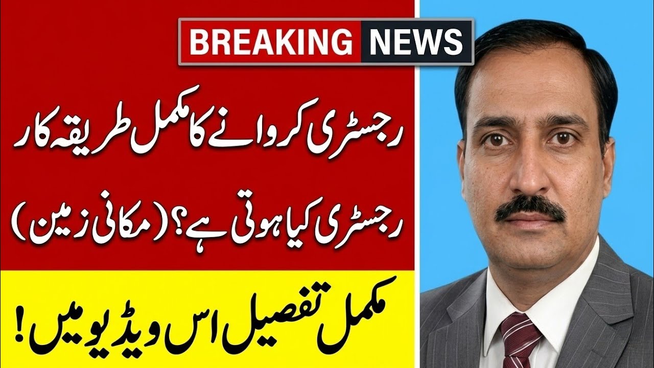 Mutation Gap in Property | Registry ke Baad Zameen Unsaf Kyun Hoti Hai#jinnahtaxlawyers #qabzamafia 