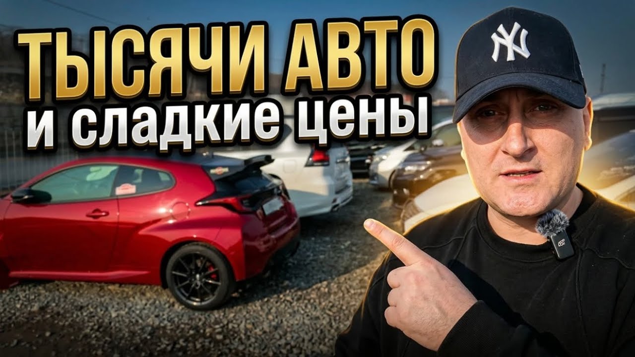 ЗЕЛЁНЫЙ УГОЛ В 2020 г, ЦЕНЫ от 350тыс, ЭТО БЫЛО ДОРОГО, АВТОРЫНОК ВЛАДИВОСТОК