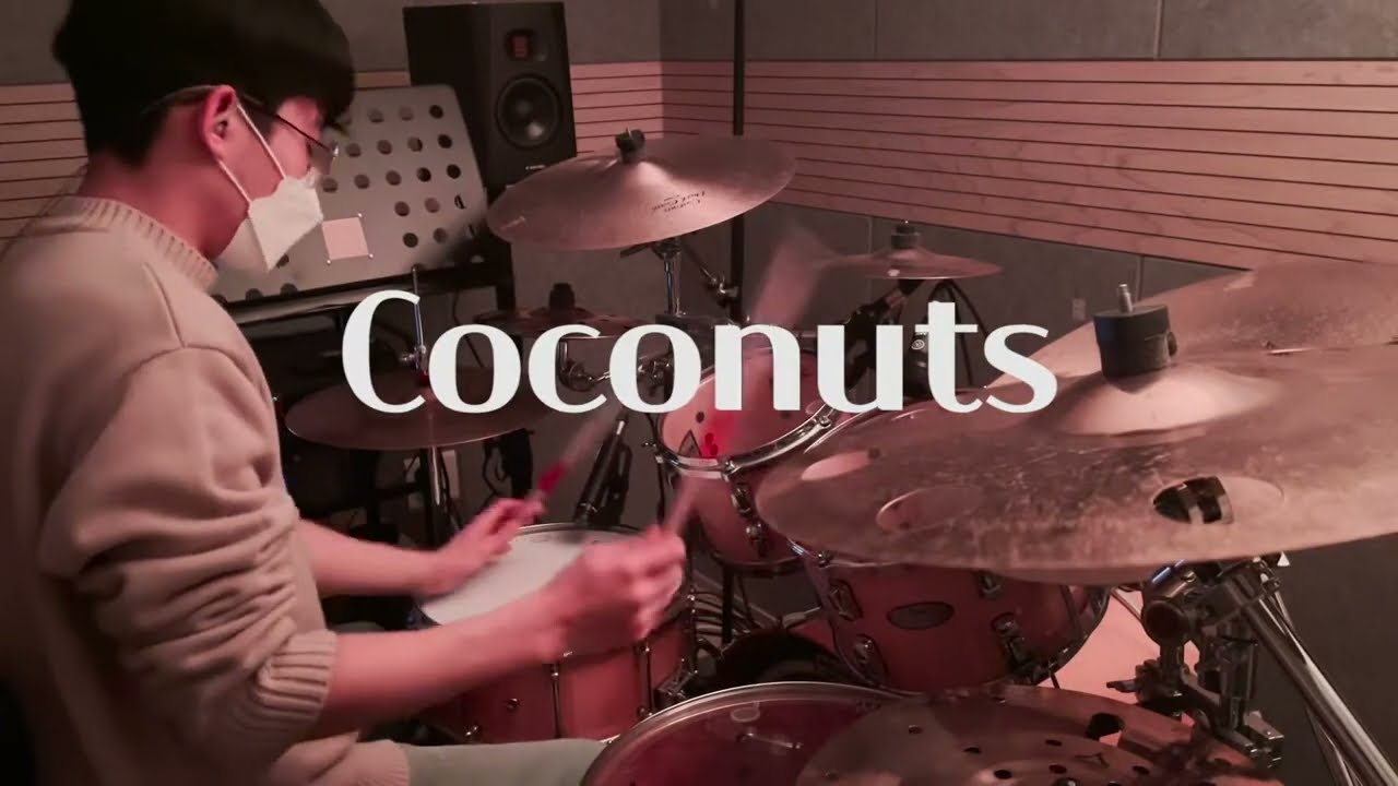 22년도 동아방송예술대학교 드럼 전공 입시곡 영상 Larnell lewis - Coconuts