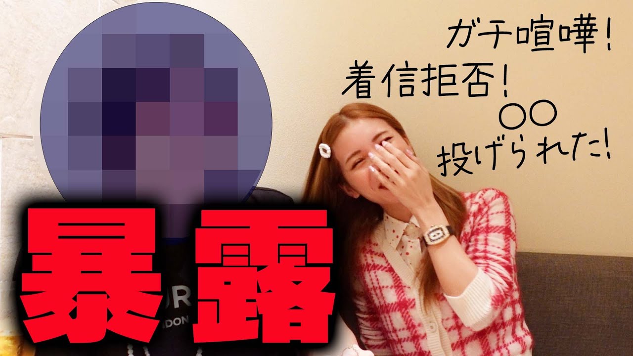 オトコに過去の話暴露されました😂